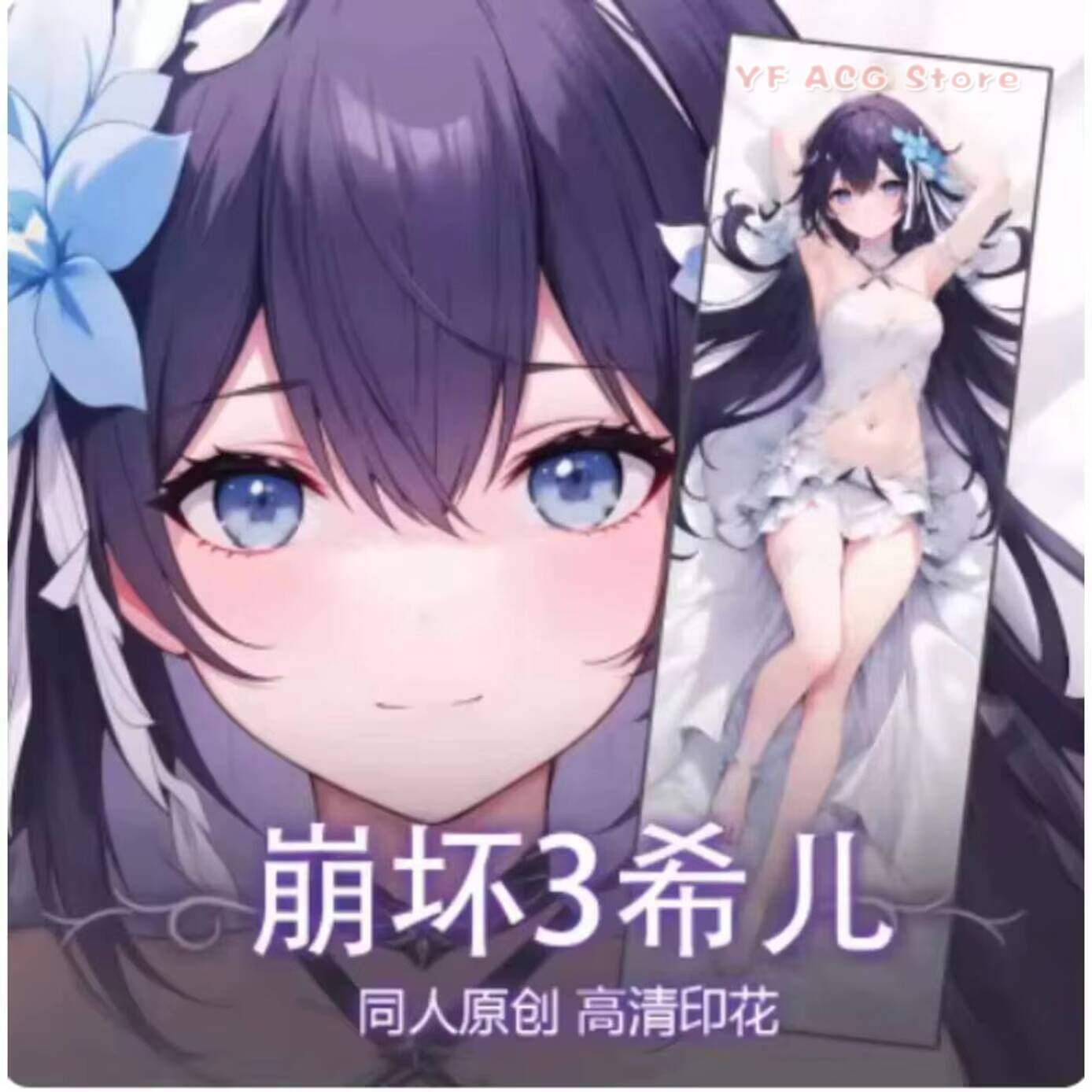 Bedding - Impact Honkai 3 Seele Pillow Case